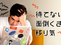 売れるブログの基本！ネットユーザーの性質を考慮したブログサイト作り5つの要素