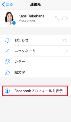 リアルで会った人のfacebook友達申請はqrコードがラクで便利