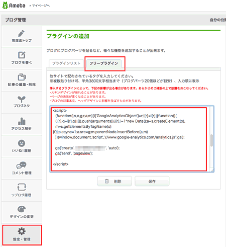 ameblo3