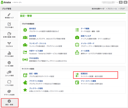 ameblo4