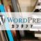 wordpress-easy-to-start