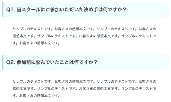 ワードプレスで改行を入れる例 Hタグ（見出しタグ）の場合