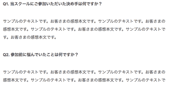 ワードプレスで改行を入れる例 pタグの場合