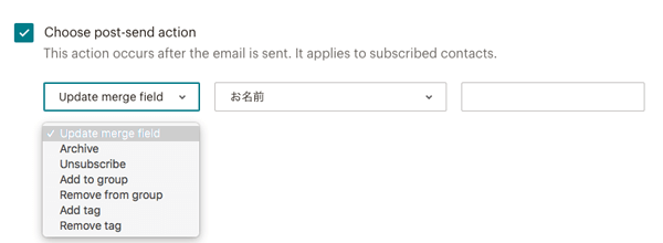 MailChimp 送信後に起こすことを選ぶ