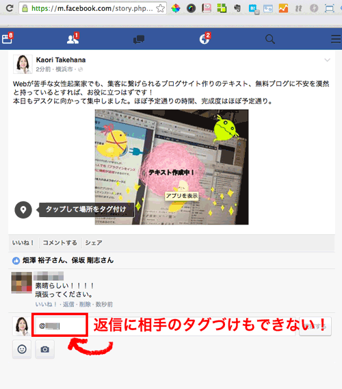 Facebookの通知がうざい Chromeとfirefoxで消す方法