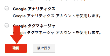 google-searchconsole-confim-button